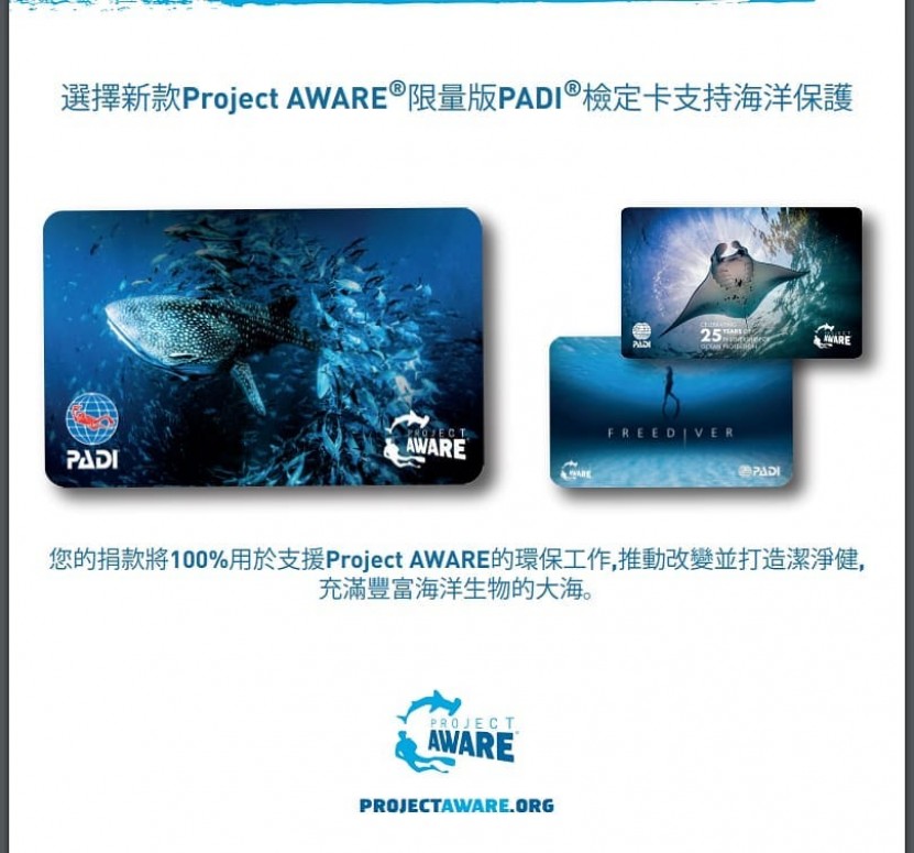 2019Project AWARE
